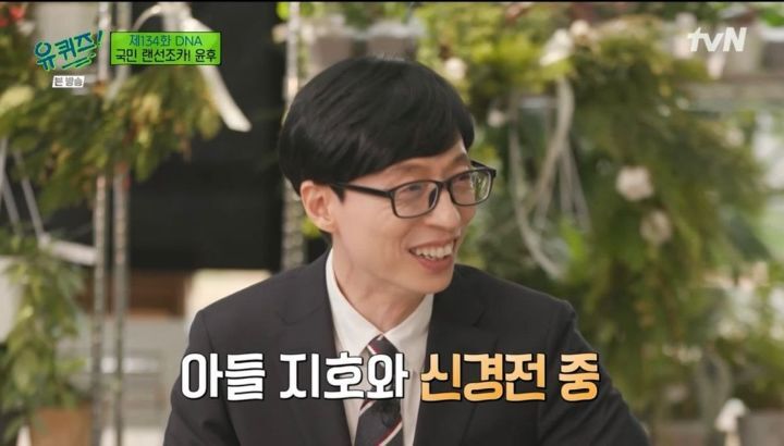 [유퀴즈] 요즘 지호(아들)와 신경전을 벌이고 있다는 유재석 | 인스티즈