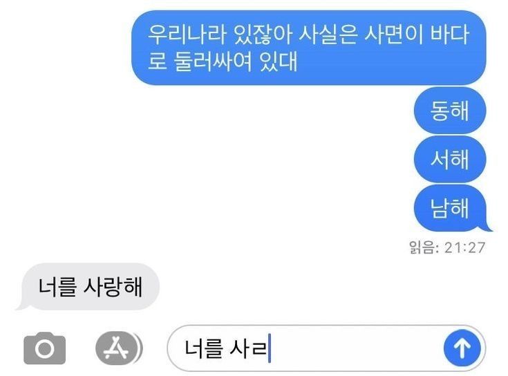 나는 익사하고 있는데 너는 물에 대해 설명하고 있어 | 인스티즈