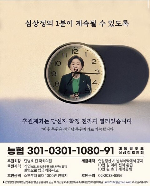 심상정의 완주가 고마운 이유.twt | 인스티즈