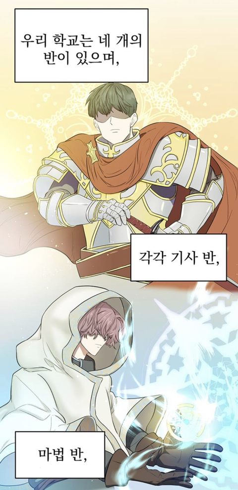 판타지 세계에서 귀족아가씨로 환생한 나.. 어째서인지 귀족학교 우두머리가 되었다..?! | 인스티즈