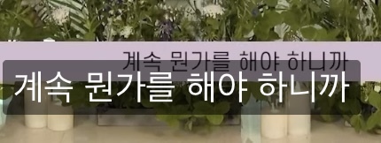 아이돌 산업에서 사람이 숙성되기 힘들다는 RM의 말에 동의하는 달글 | 인스티즈