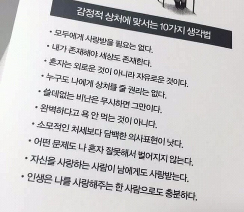 지치고 힘들어하는 너에게 | 인스티즈