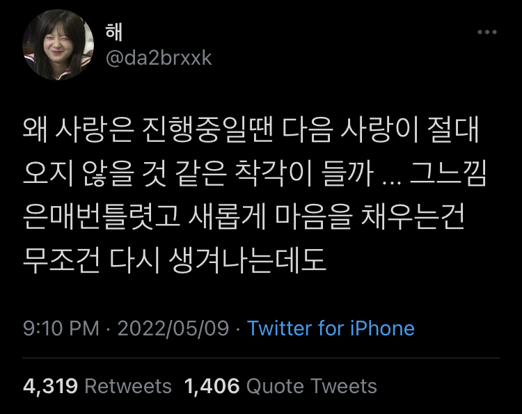 사랑이 끝난 뒤에 남는 사소한 취향들이 너무 슬픈 거 같아.twt | 인스티즈