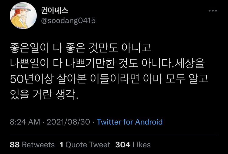 사랑에 유통기한이 있다면 내 사랑은 만년으로 하고 싶어.twt | 인스티즈