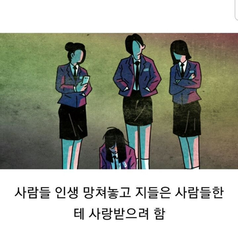 유명인 학폭 가해자들 괘씸한 점 | 인스티즈