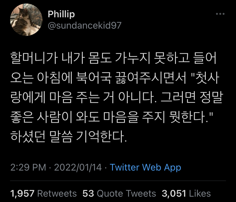 사랑이 끝난 뒤에 남는 사소한 취향들이 너무 슬픈 거 같아.twt | 인스티즈