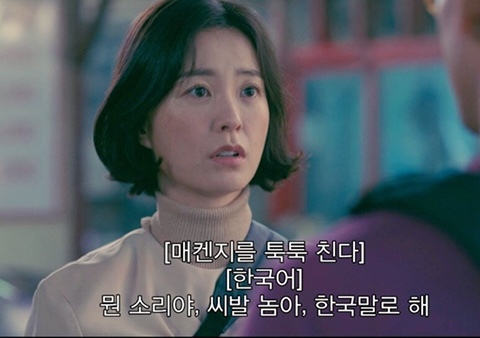 [보건교사안은영] 한국에서 여자들이 제일 많이 하는 말들 | 인스티즈