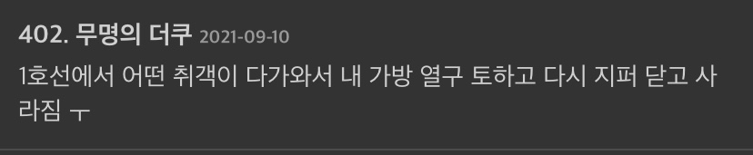 얘들아 주작같은데 진짜인 일을 겪었어 | 인스티즈