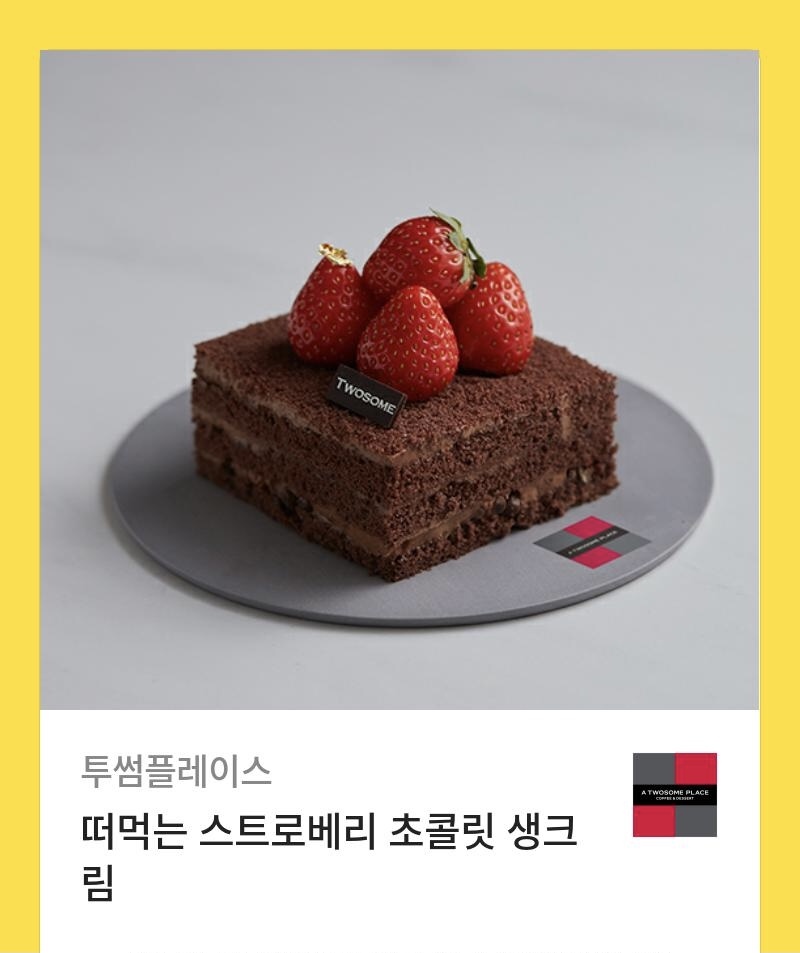 투썸 이미지