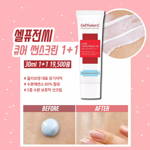 재구매율 가장 높다는 올리브영 상위 1% 제품들 | 인스티즈