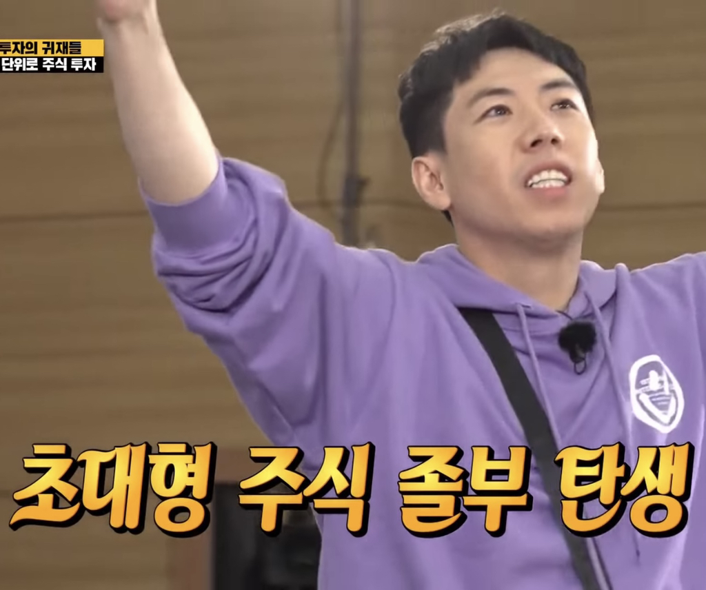 런닝맨 주식짤 모음.jpg | 인스티즈
