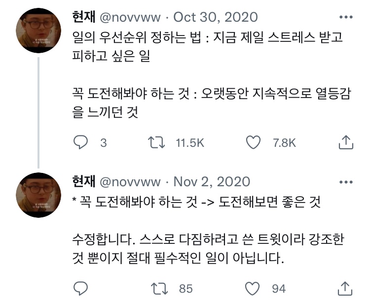 일의 우선순위 정하는 법 | 인스티즈