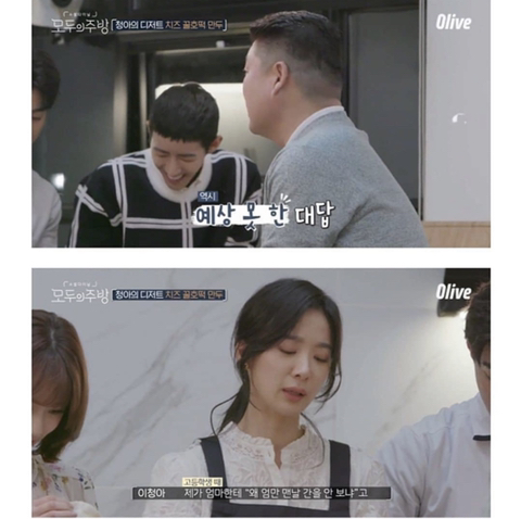 이청아가 밥투정을 하지 않는 이유 | 인스티즈