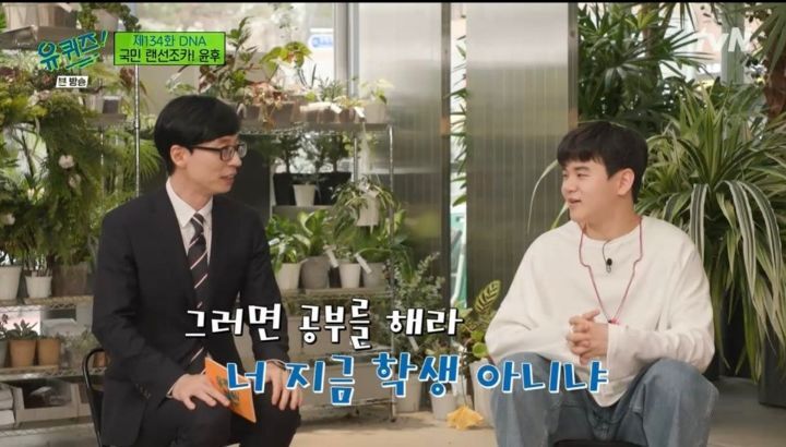 [유퀴즈] 요즘 지호(아들)와 신경전을 벌이고 있다는 유재석 | 인스티즈