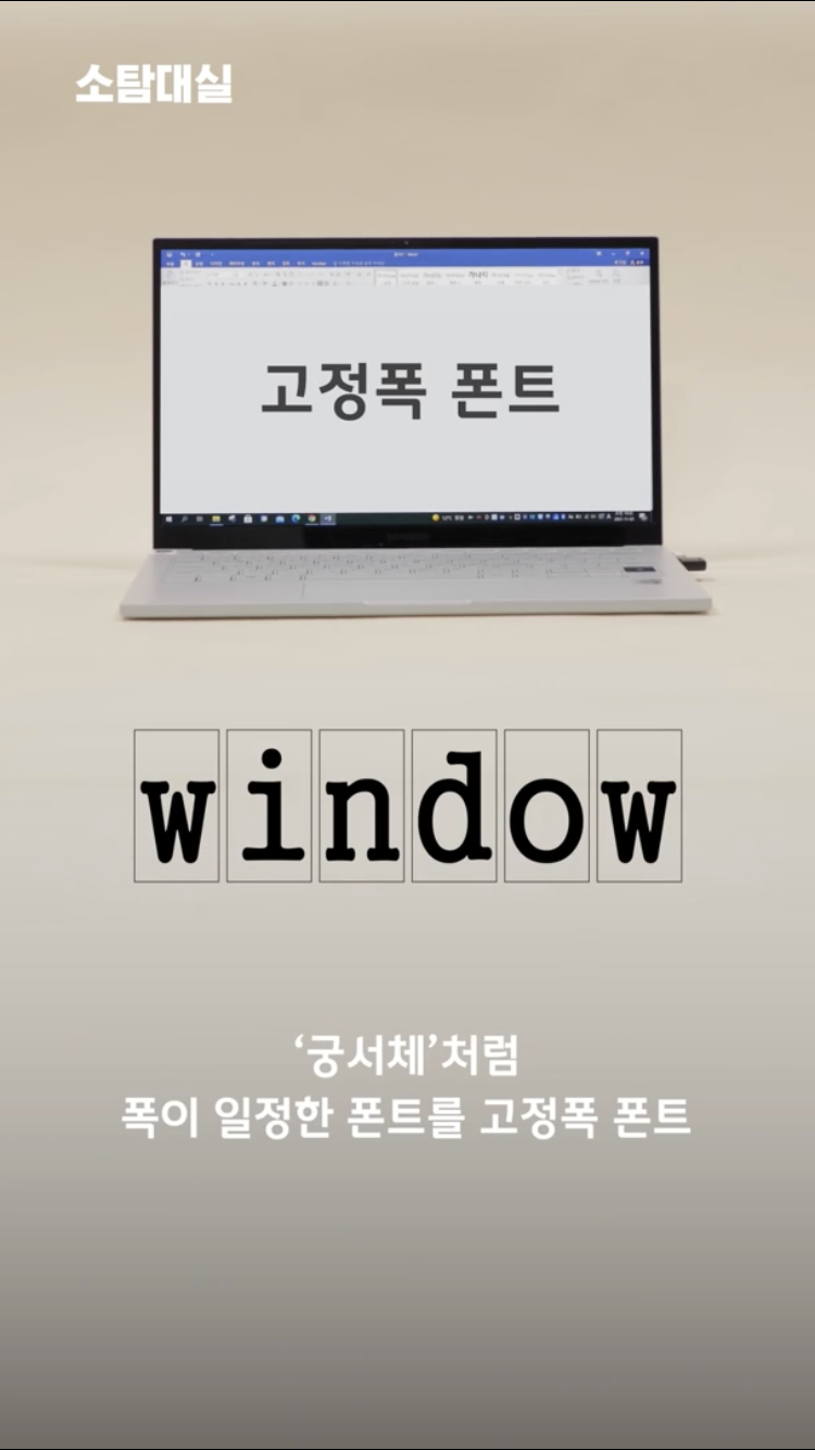 궁서와 궁서체의 차이 | 인스티즈