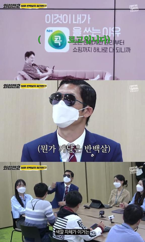 유료광고인데 역효과 난듯한 와썹맨2 농협편.jpg | 인스티즈