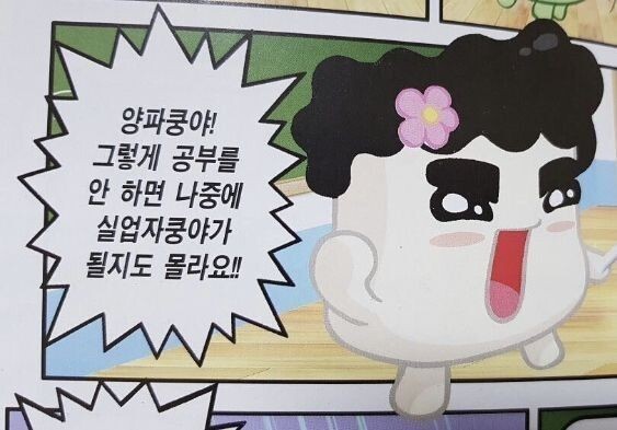 이상한 짤 | 인스티즈