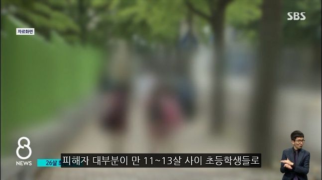 동성 소아성애자라는 오늘 신상공개된 성범죄자 최찬욱 | 인스티즈