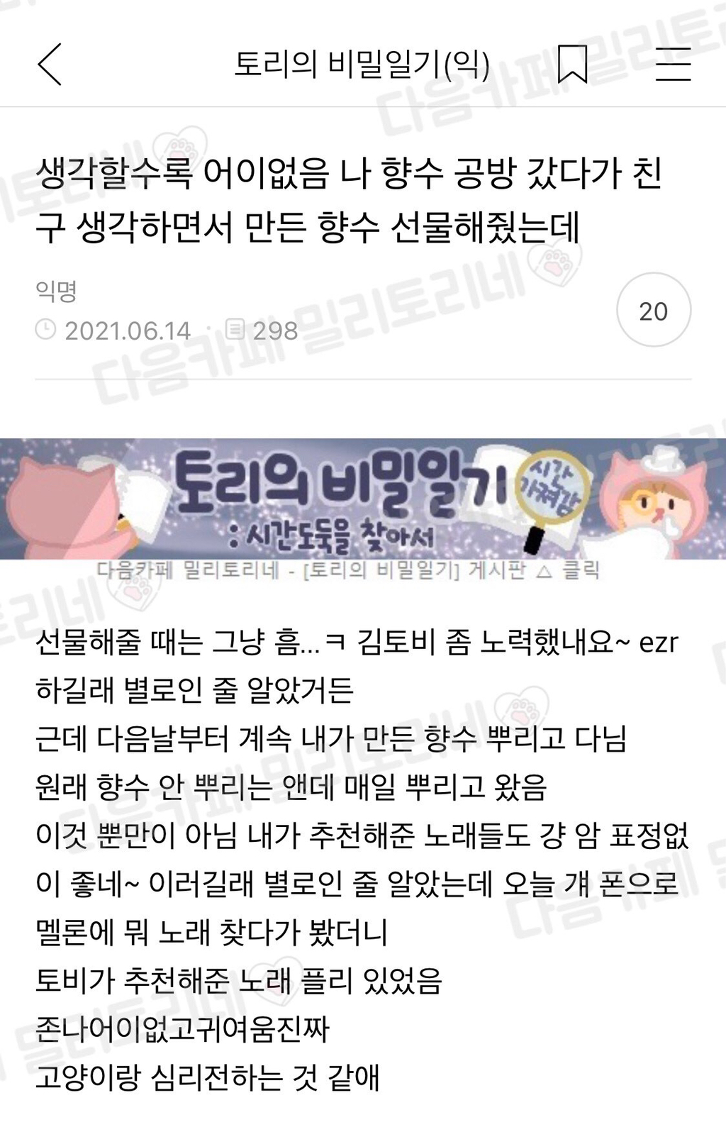 정말게 웃기고 귀여운 밀토 모음 | 인스티즈