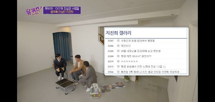 유퀴즈 셀카에 진심인 지진희 | 인스티즈