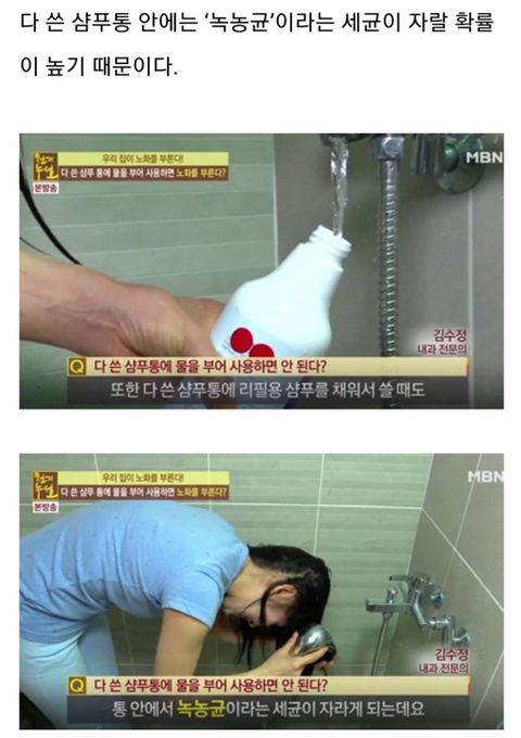 다 쓴 샴푸통에 물타면 안되는 이유 | 인스티즈