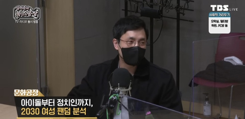 김어준의 뉴스공장에서 바라본 2030 여성들을 중심으로 한 이재명 팬덤 현상 (꼭 읽어줘!!) | 인스티즈