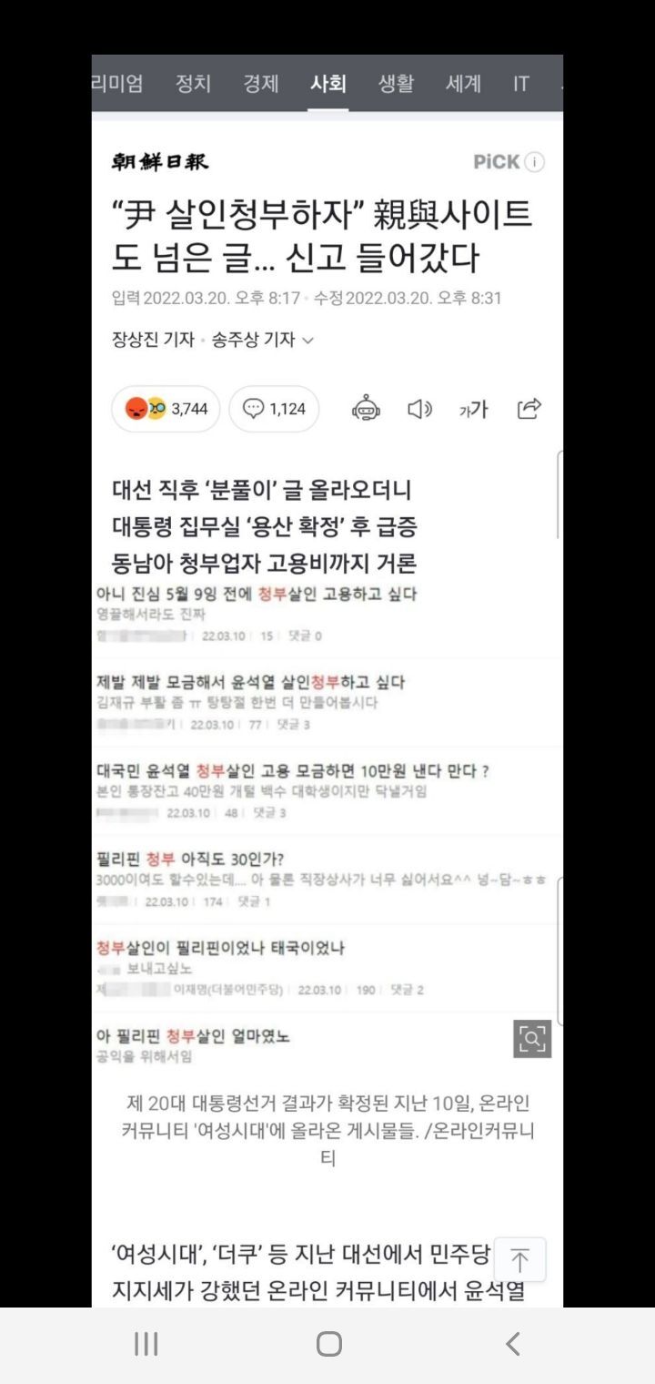 기도하는거... 우리 이재명 응원기도로 바꾸는거 어떨까 | 인스티즈