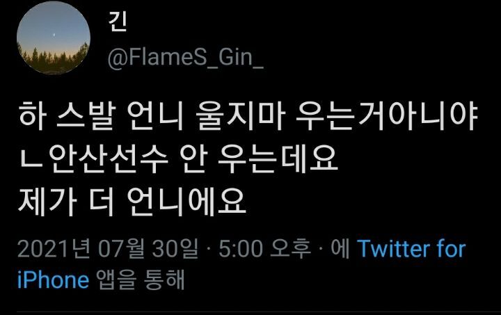 죄송한데 안산 영통팬싸 안하나요?.twt | 인스티즈