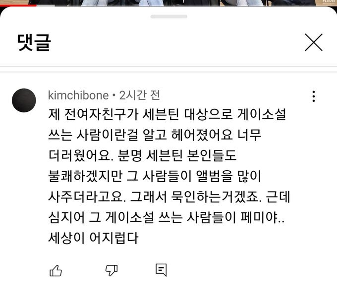 이게 예의야? 나를 국에 넣는게 나를 말아먹는게?!.twt | 인스티즈