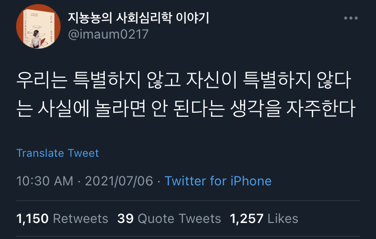 당신은 누군가의 취향이다.twt | 인스티즈