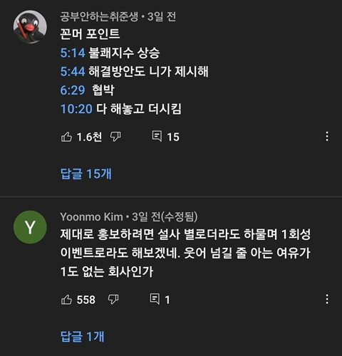 유료광고인데 역효과 난듯한 와썹맨2 농협편.jpg | 인스티즈