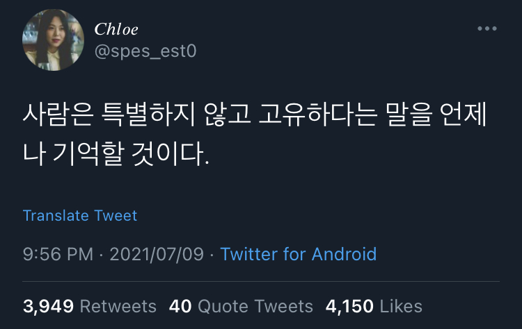 당신은 누군가의 취향이다.twt | 인스티즈