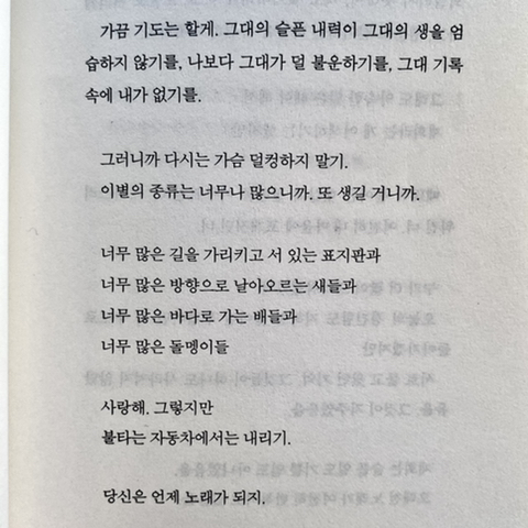 나는 어른이 되고 싶었던 걸까? 아니. 나는 그냥 내가 되고 싶었던 것뿐이다 | 인스티즈