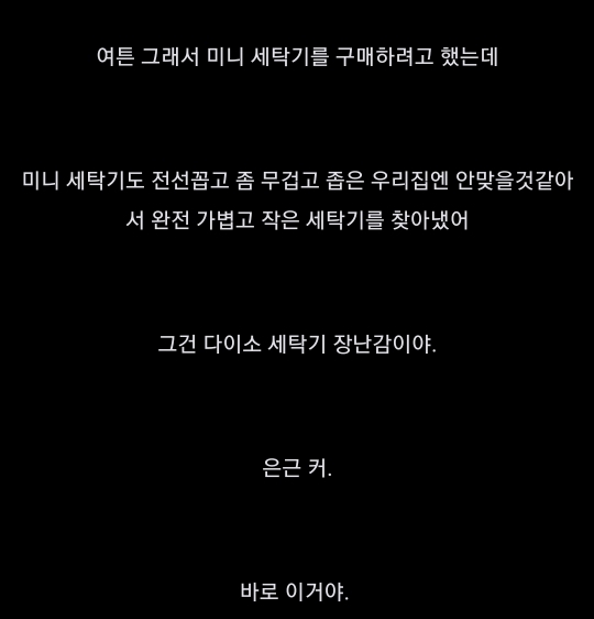 다이소 세탁기 장난감으로 팬티 빨래한 후기 | 인스티즈