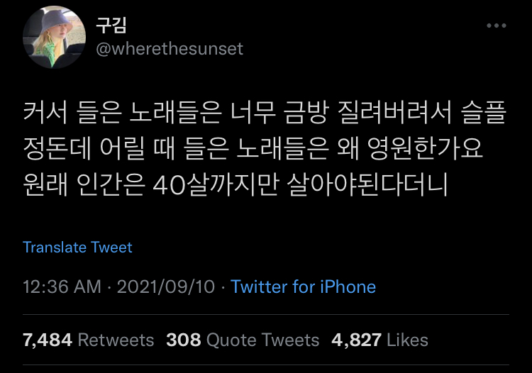 사랑에 유통기한이 있다면 내 사랑은 만년으로 하고 싶어.twt | 인스티즈