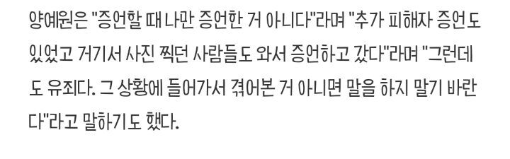양예원"한 번의 패소 없이 이겼다" | 인스티즈