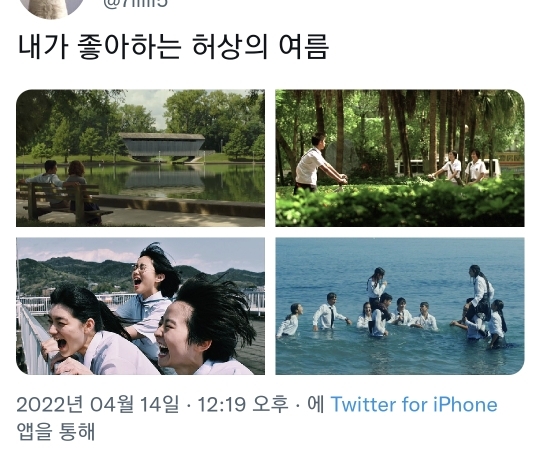 내가 좋아하는 허상의 여름.twt | 인스티즈