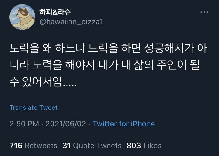 나는 내가 지치고 실패하길 바라는 사람들을 실망시킬 의무가 있다.twt | 인스티즈