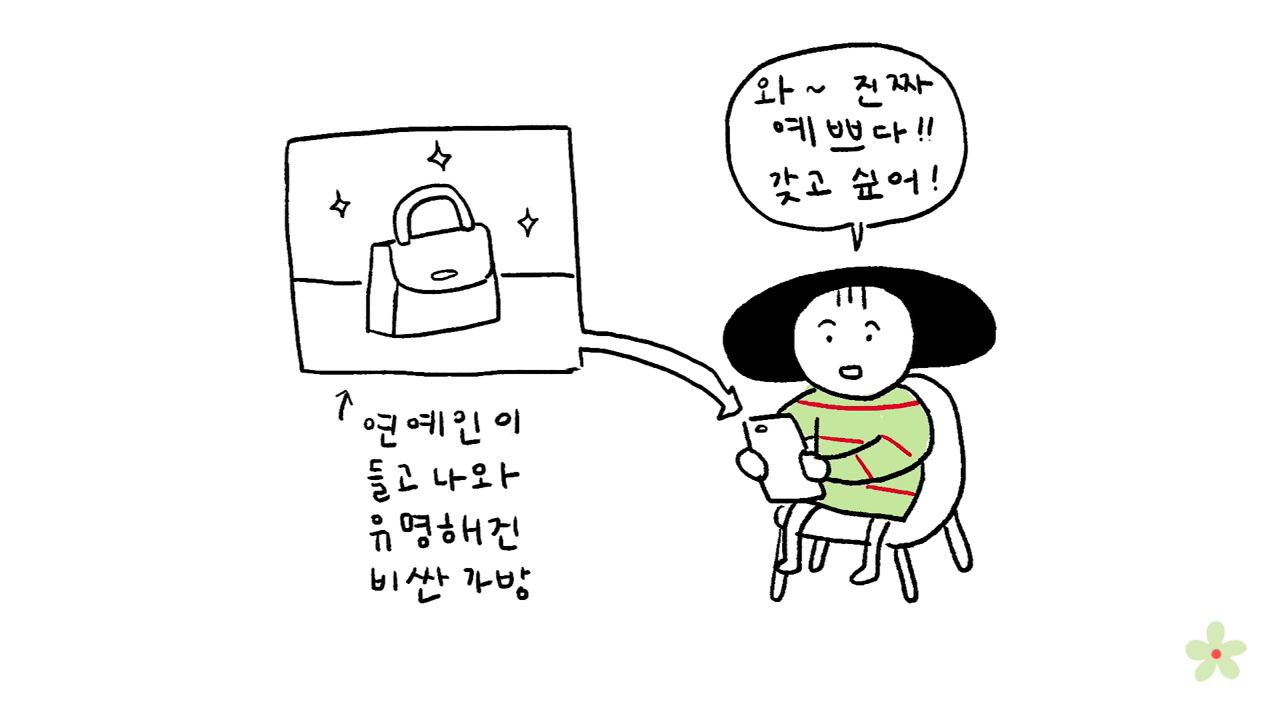 소비를 위한 소비의 굴레에서 자유로워졌다 | 인스티즈