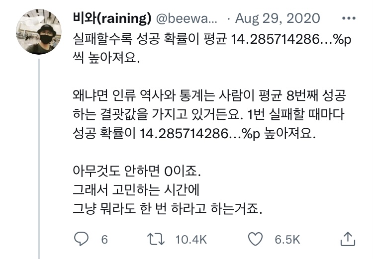 아무것도 안 하면 0이죠 | 인스티즈