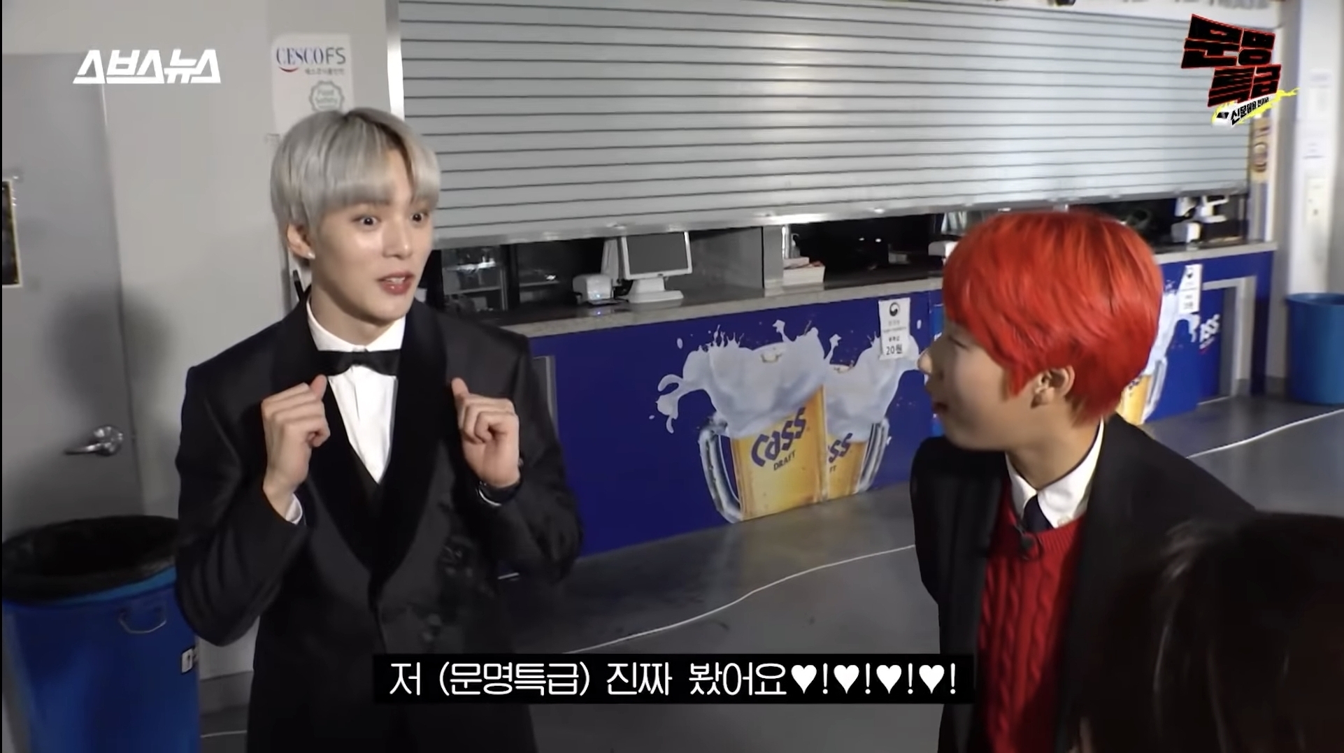 고척돔에서 알아봐준 연예인들이랑 전부 일하게 된 재재 | 인스티즈