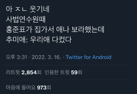 결혼 바이럴 의혹까지 나오고 있는 더불어봐결혼썰당 모음. twt | 인스티즈