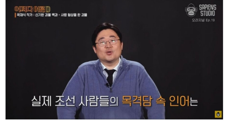 조선시대 인어이야기 | 인스티즈