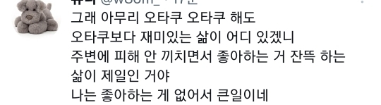 사는 이유를 많이 만들어 두렴.twt | 인스티즈