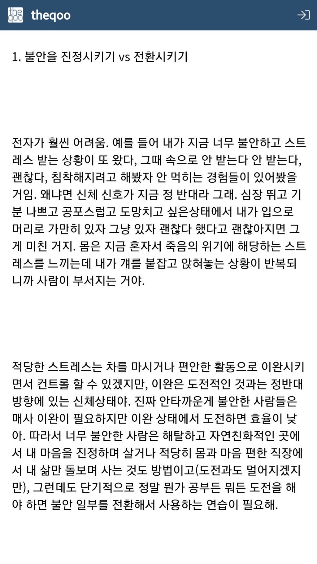 의지박약 무기력에 빠진 사람들에게 추천하는 후기방 댓글(끌올) | 인스티즈