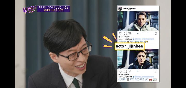 유퀴즈 셀카에 진심인 지진희 | 인스티즈