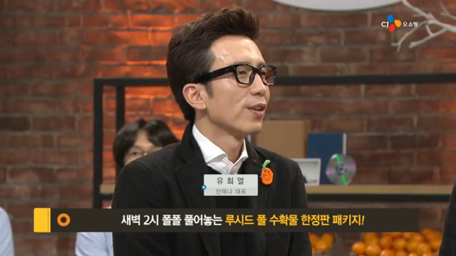 레전드로 불리는 루시드폴 귤 판매 홈쇼핑.jpg | 인스티즈