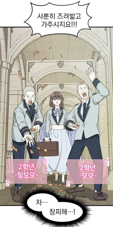 판타지 세계에서 귀족아가씨로 환생한 나.. 어째서인지 귀족학교 우두머리가 되었다..?! | 인스티즈