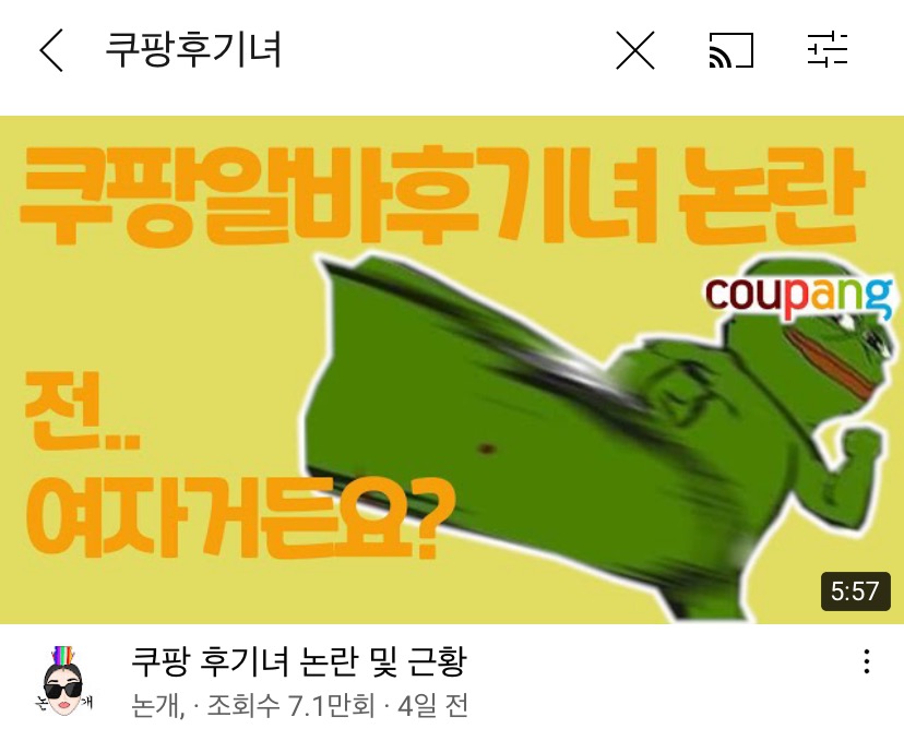 나 유튜브에 저격당했어. 조회수 7.1만이고, 하루종일 신고 누르는데 안 내려 가 | 인스티즈