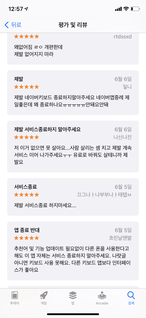 네이버 스마트보드 서비스 종료 철회함+ 리뷰반응 | 인스티즈